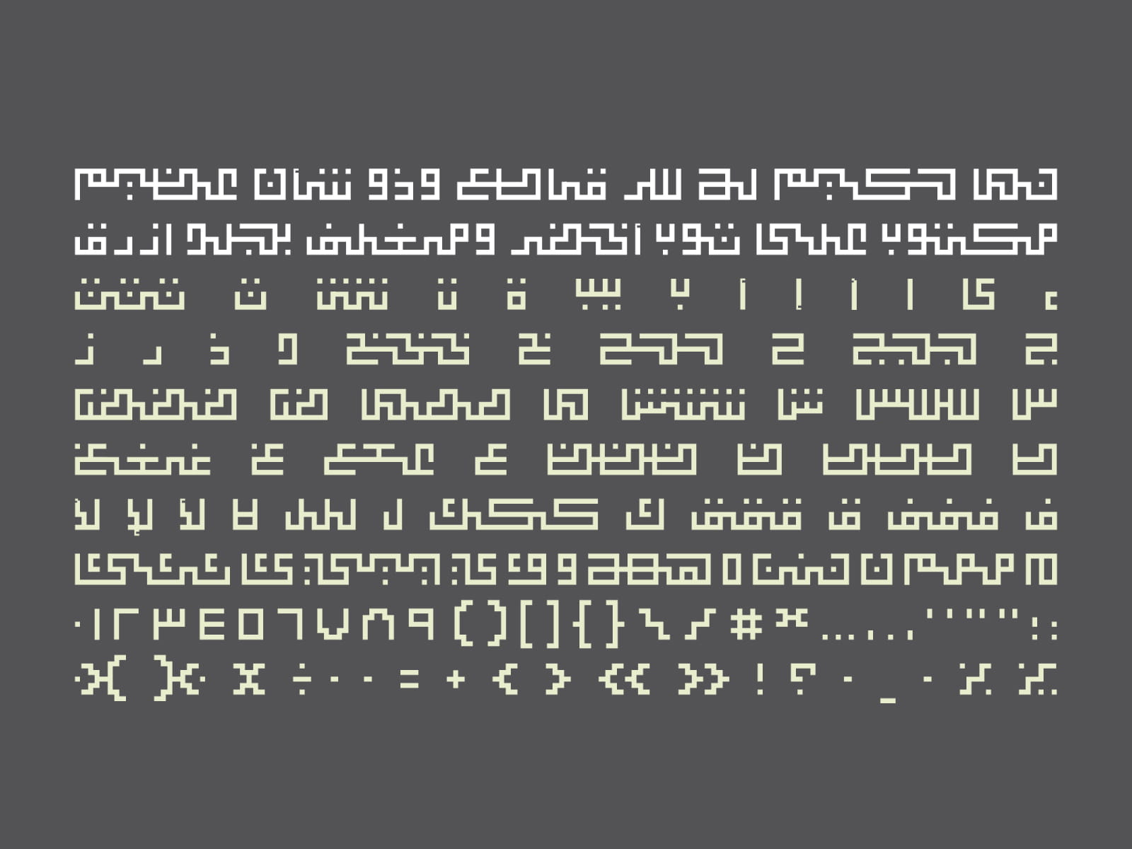 kufigraph-arabic-font-2184-05
