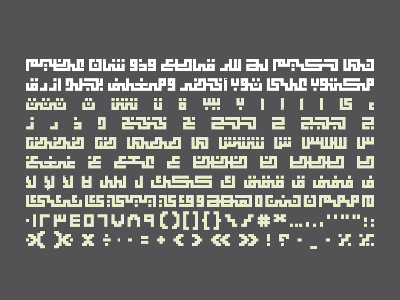 kufigraph-arabic-font-2184-06