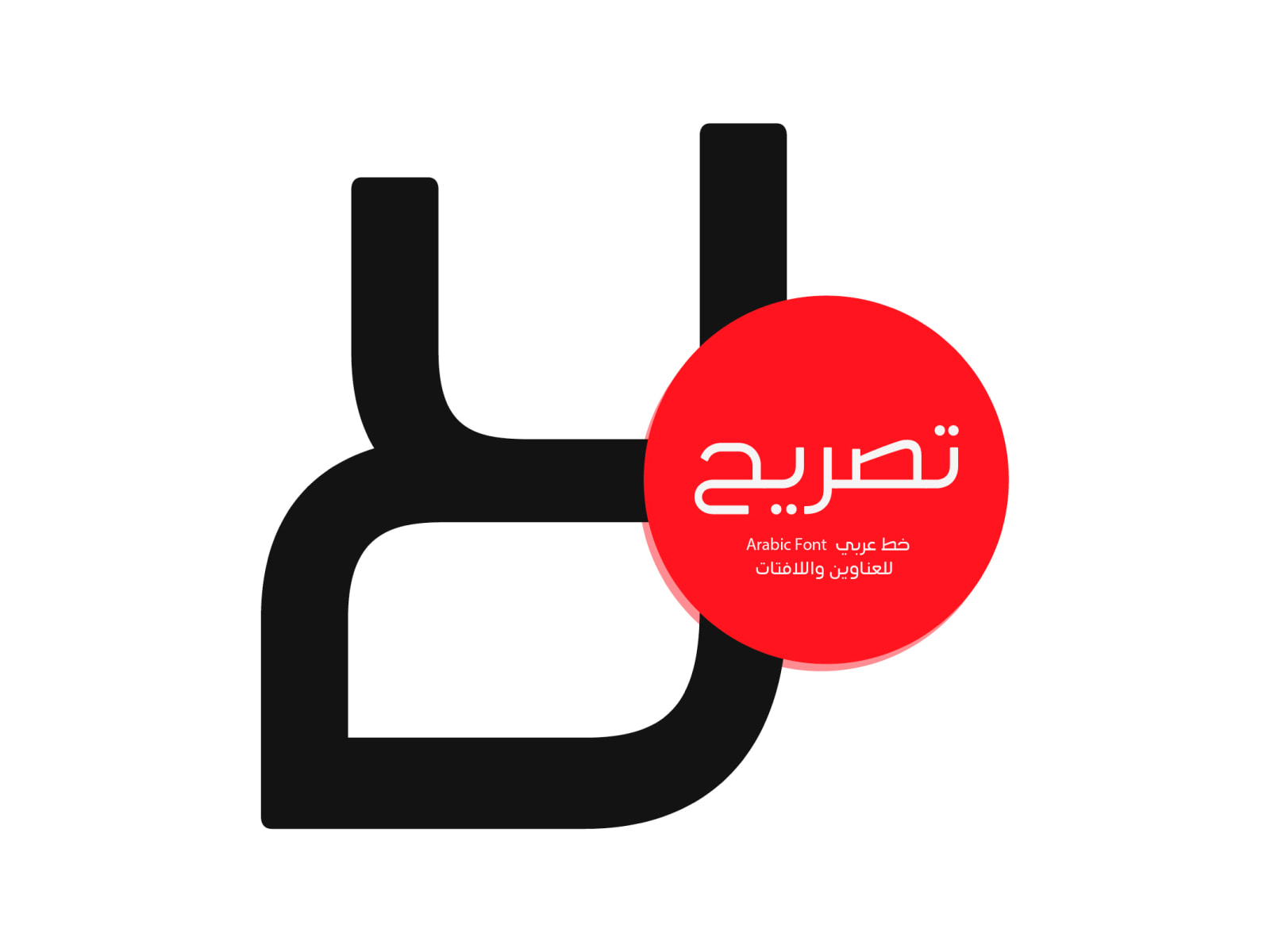 tasreeh-arabic-font-2185-01