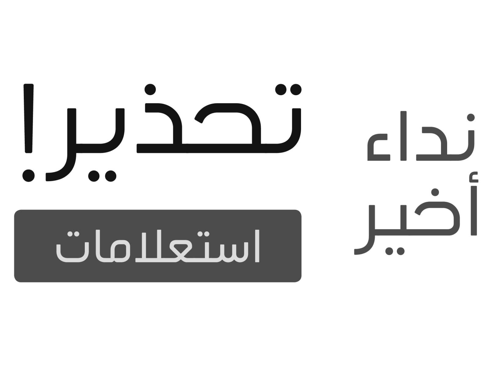 tasreeh-arabic-font-2185-02