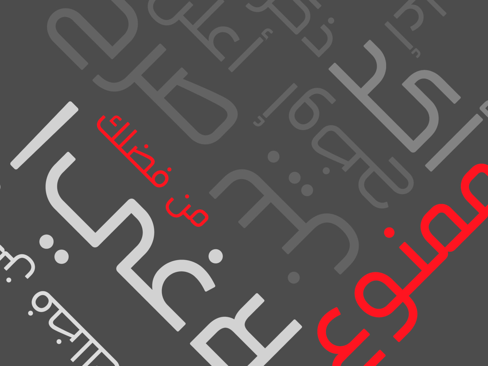tasreeh-arabic-font-2185-03